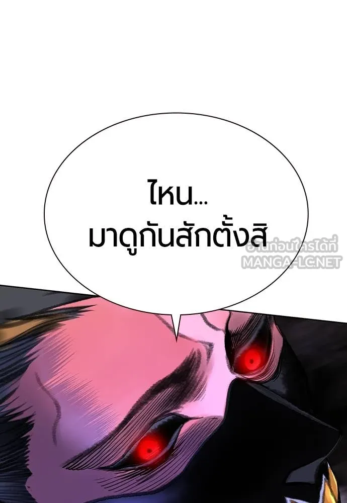 Jungle Juice ตอนที่ 159 รูปที่ 17