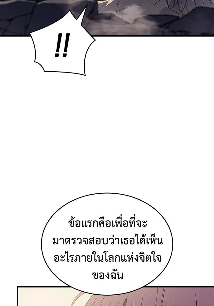 เกิดใหม่พร้อมพลังแห่งราชัน ตอนที่ 67 รูปที่ 145