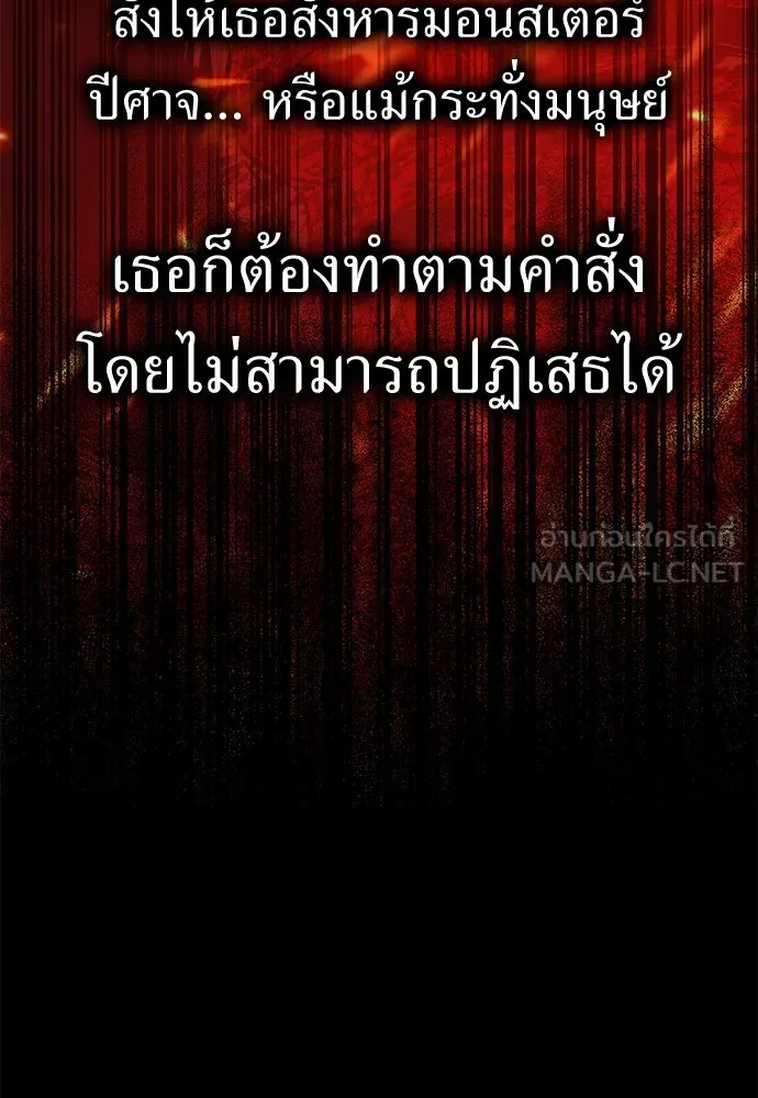 ไอ้เพลเยอร์นั่น ฉันฆ่ามันเอง ตอนที่ 48 รูปที่ 48