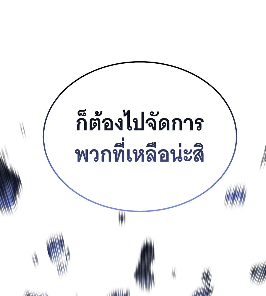 ถึกทนแทงก์แรงก์ C ตอนที่ 23 รูปที่ 178