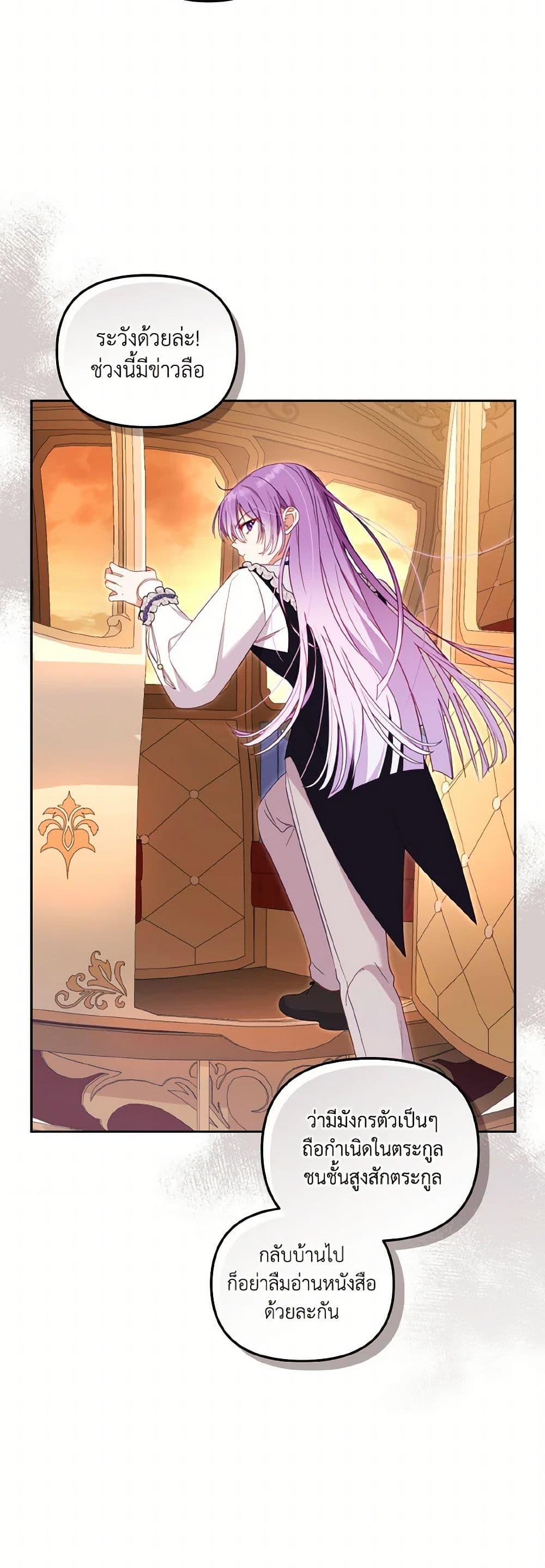 Manga-lc-com อ่านมังงะ อ่านการ์ตูน ออนไลน์ ฟรี I’m Being Raised by Villains ตอนที่ 1 2 3 4 5 6 7 8 9 10 11 12 13 14 ฟรี ไม่มีโฆษณา Manga-lc - อ่าน มังงะ อ่าน การ์ตูน ออนไลน์ อ่านมังงะ ฟรี