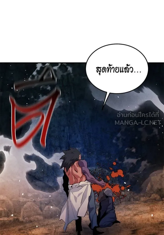 แยกร่าง ล่าอัตโนมัติ ตอนที่ 158 รูปที่ 27