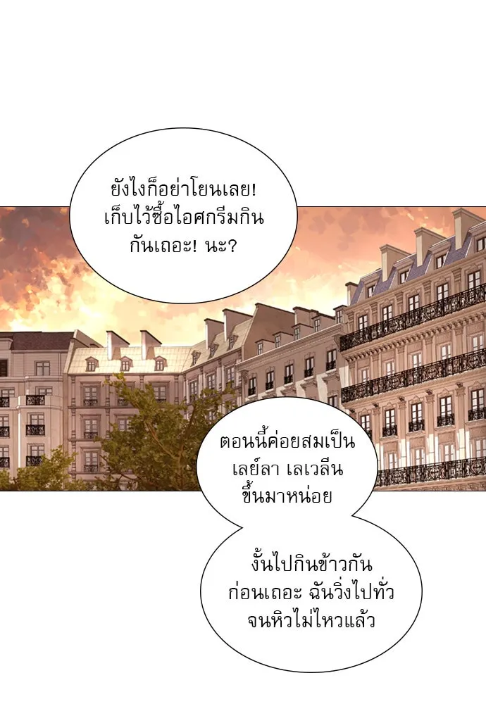 ถ้าไม่ร้อง ก็จงอ้อนวอนซะ ตอนที่ 41 รูปที่ 125