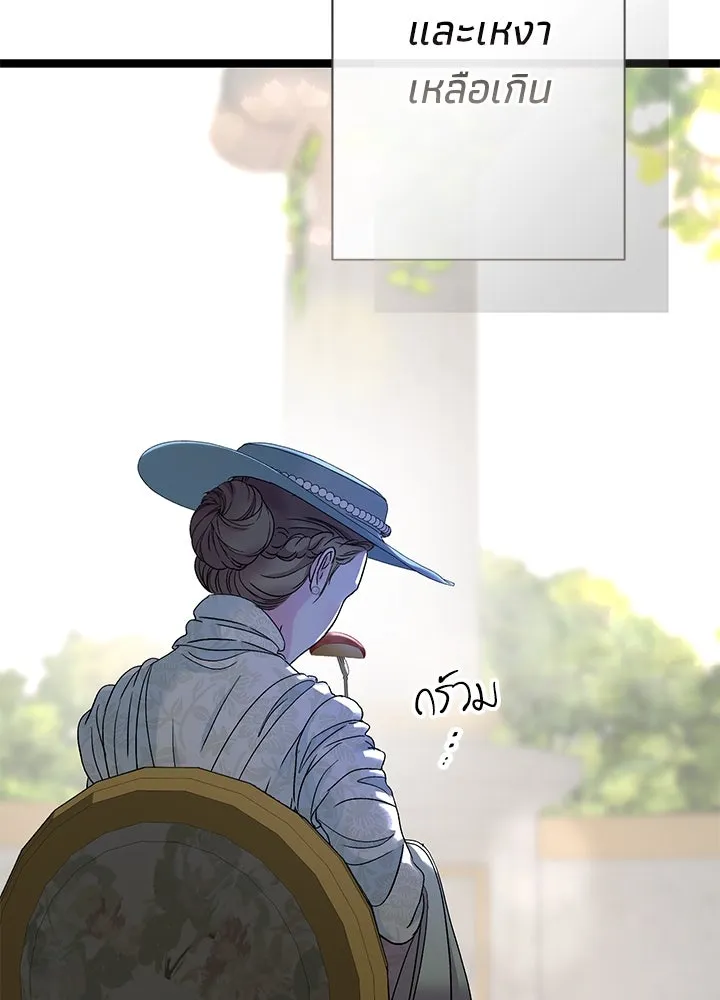 องค์ชายผู้อื้อฉาว ตอนที่ 100 รูปที่ 97