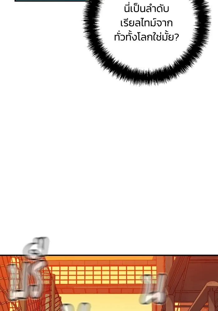 The Lone Necromancer ตอนที่ 12 รูปที่ 41