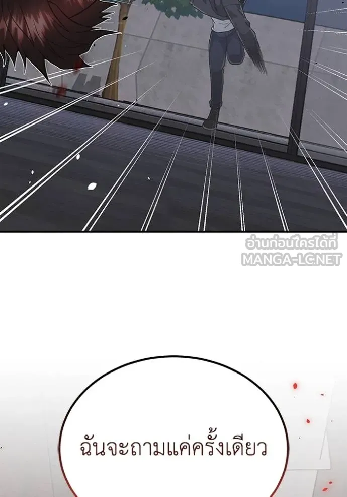 อัจฉริยะนอกคอก ตอนที่ 102 รูปที่ 156