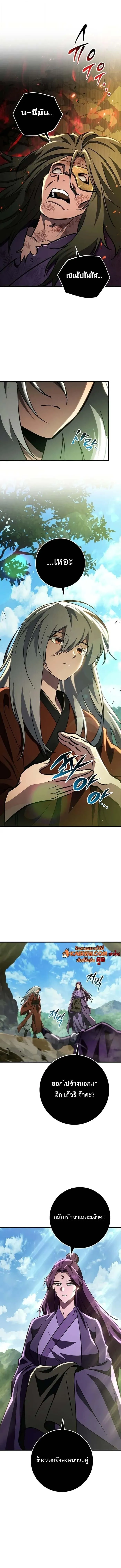 Heavenly Inquisition Sword กระบ_พ_พากษ_เก_าสวรรค_ ตอนที่ ตอนที่ 153 รูปที่ 12