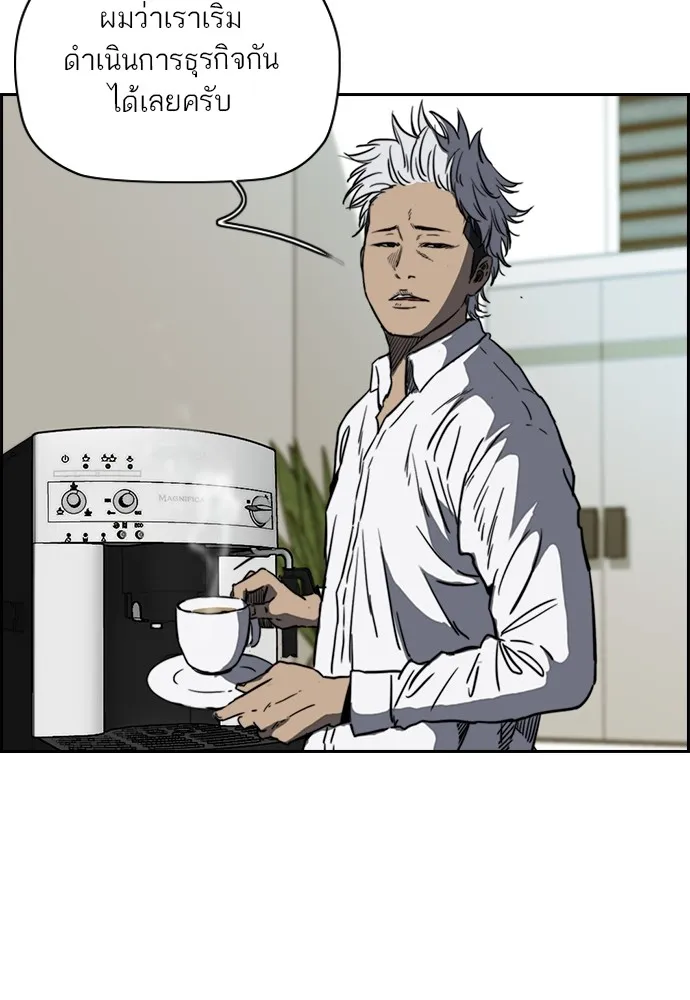 ปั่นสู้ฝันbrWind Breaker ตอนที่ 60 รูปที่ 5