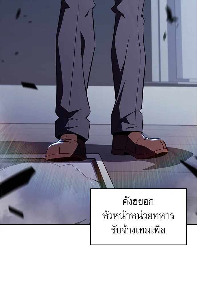 ครัวผู้กล้าท้าให้ชิม ตอนที่ 17 รูปที่ 58