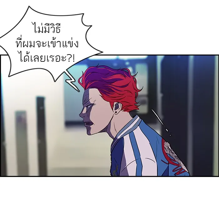 ปั่นสู้ฝันbrWind Breaker ตอนที่ 56 รูปที่ 43