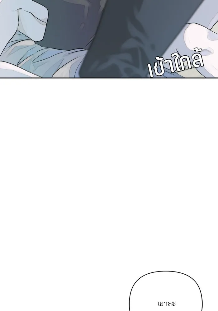 เปย์นี้เพื่อนาย My Sugar Baby ตอนที่ 11 ผมจะไปหาคนอื่น รูปที่ 4