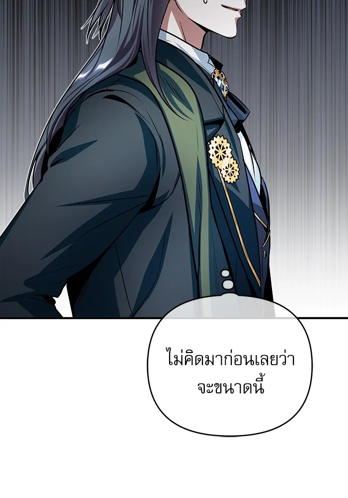 ศาสตราจารย์จำเป็นแห่งอะคาเดมี ตอนที่ 8 รูปที่ 71