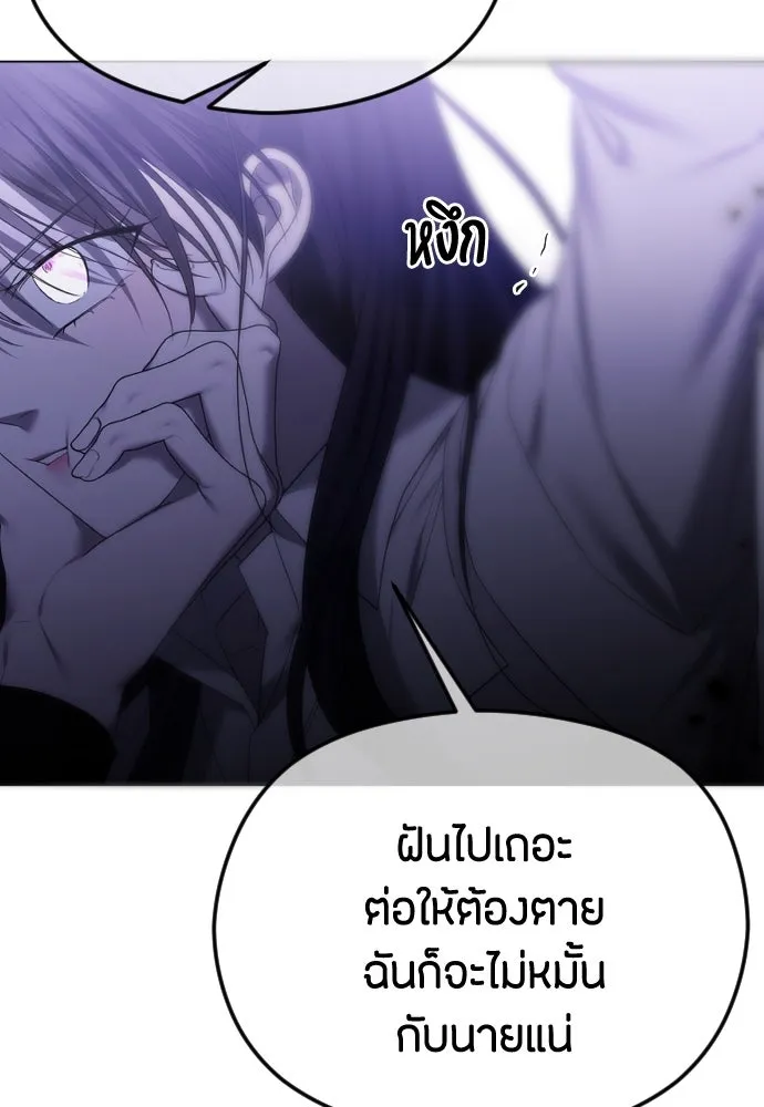 วิธีหนีตายจากนิยายโรคจิต ตอนที่ 56 รูปที่ 115