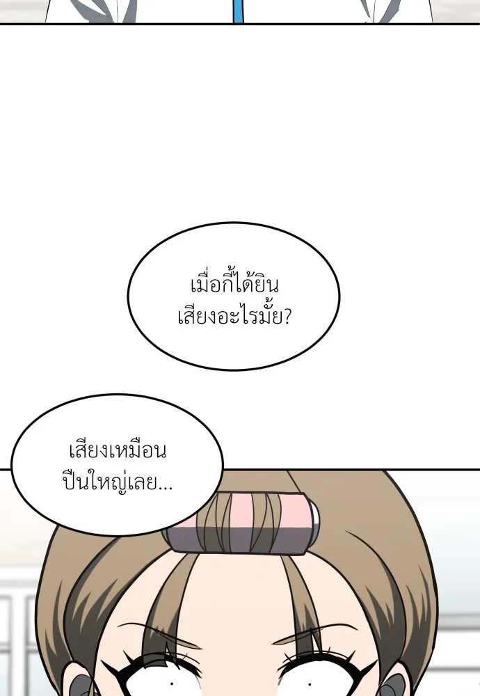 สนามเด็กล่า ตอนที่ 3 รูปที่ 155