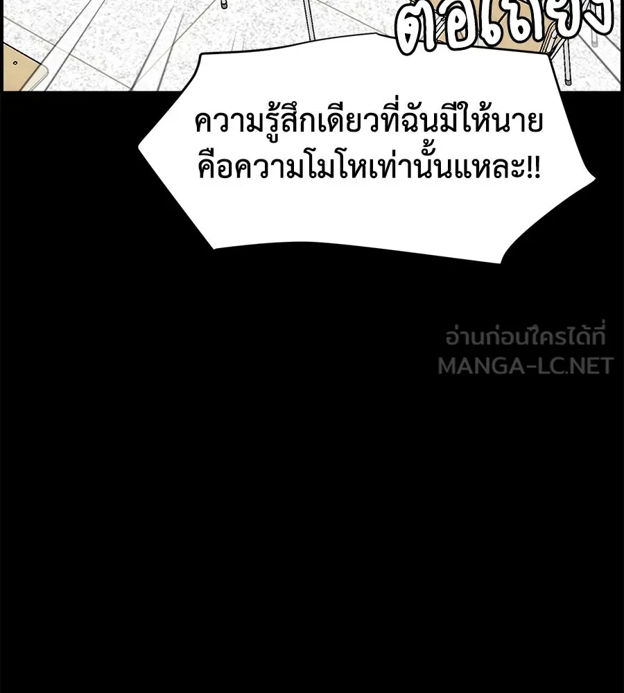 เพื่อนกันมันส์เกิน ตอนที่ 4 รูปที่ 21