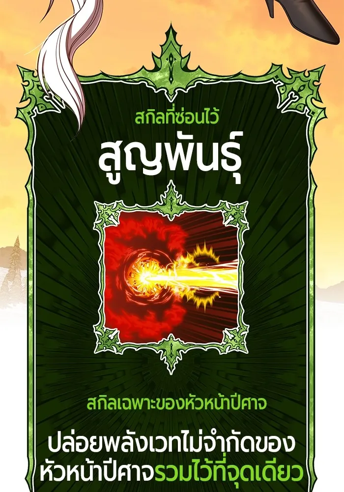 +99 ท่อนไม้พร้อมบวก ตอนที่ 39 รูปที่ 142