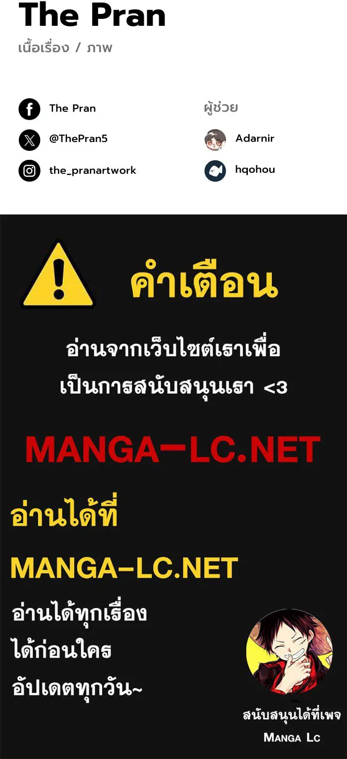 จันทร์เจ้า ตอนที่ ตอนที่ ๓๗  ไม่ตกเป็นเป้าสายตา รูปที่ 108