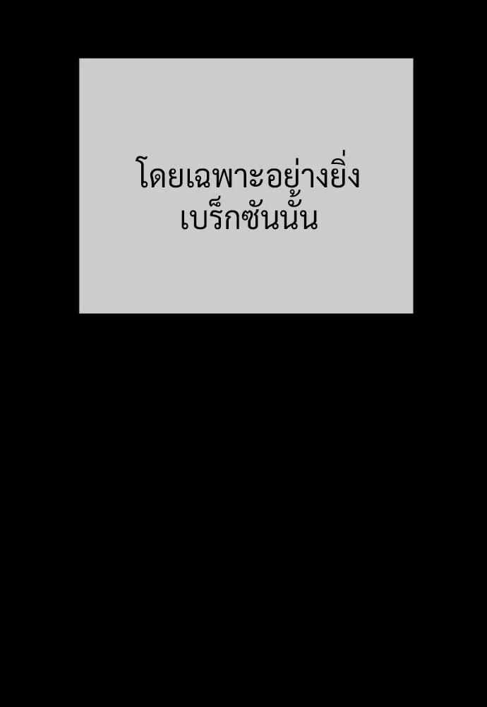 นักฆ่าย้อนวัย ตอนที่ 124 รูปที่ 32