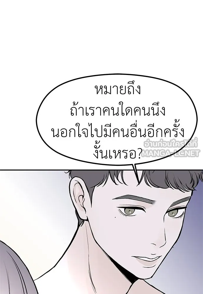 ถ่านไฟเราไม่เก่าเลย ตอนที่ 49 รูปที่ 66