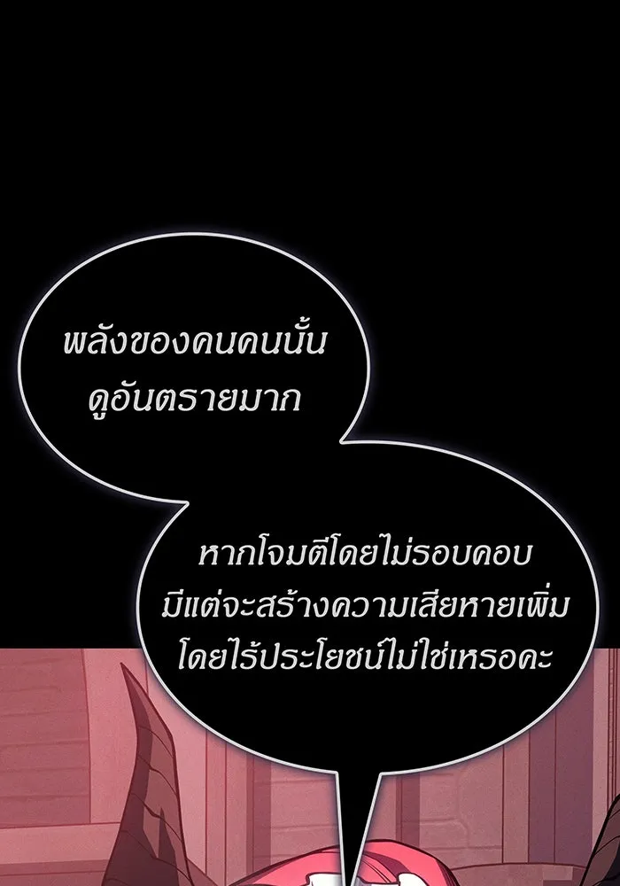 เกิดใหม่พร้อมพลังแห่งราชัน ตอนที่ 144 รูปที่ 125