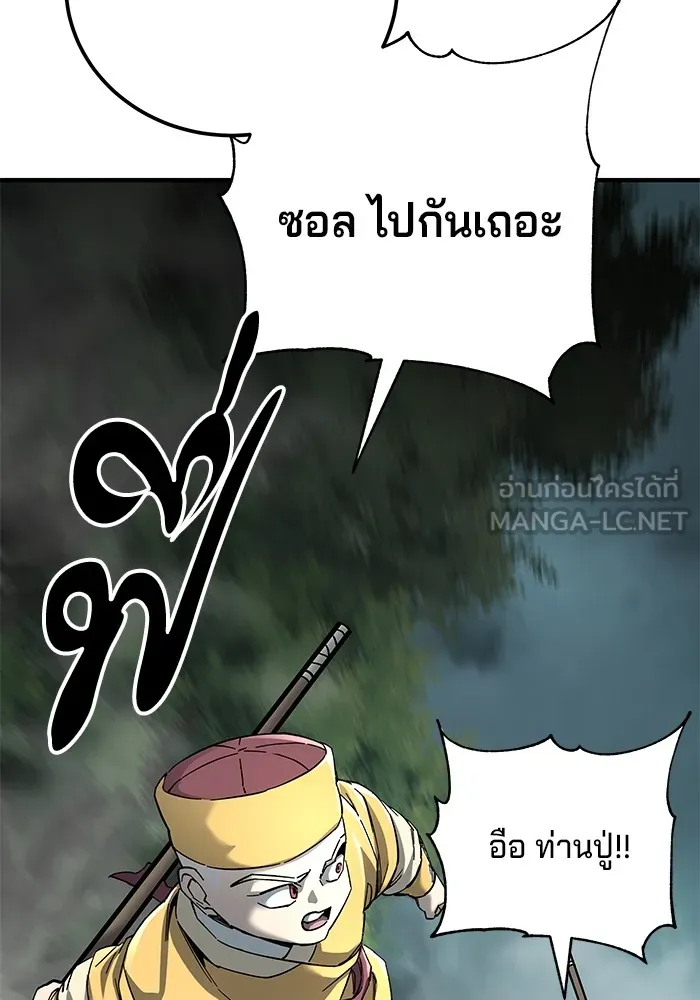 คุณปู่จอมยุทธกับหลานสาวสุดแกร่ง ตอนที่ 63 รูปที่ 81