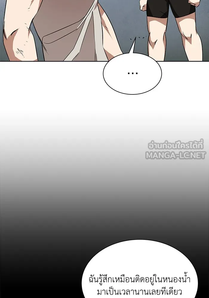 ชีวิตพลิกผันของลอร์ดผู้เกียจคร้าน ตอนที่ 8 คุณค่าของแต่ละคน รูปที่ 57