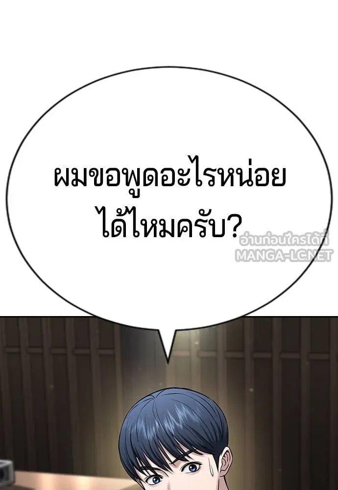 คูเซรา ตอนที่ 34 รูปที่ 89