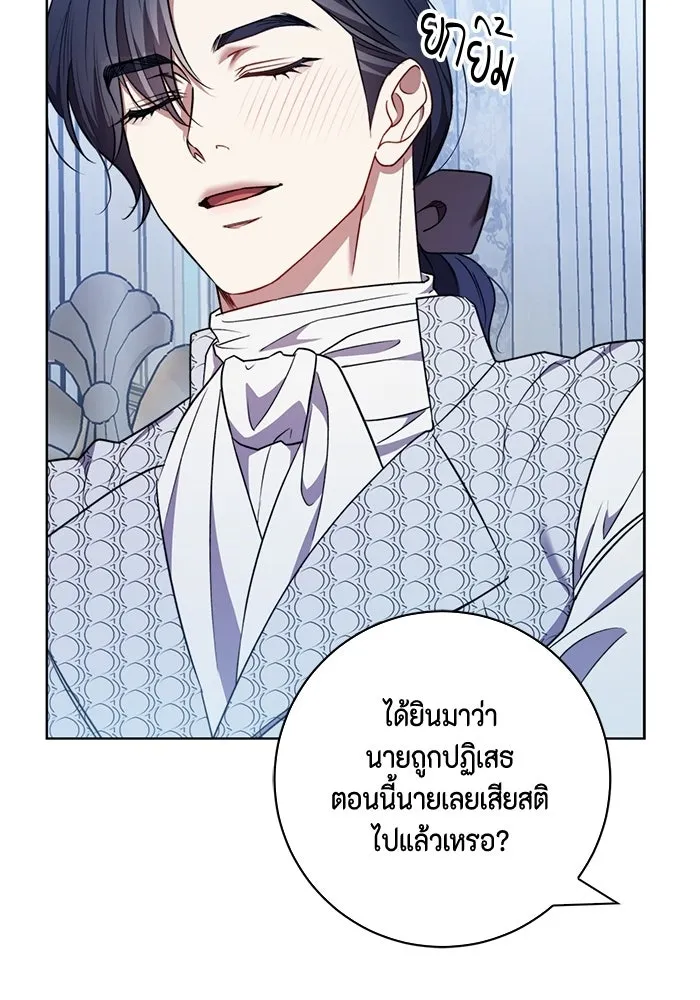 ขอวิธีส่งสามีลงนรก ตอนที่ 42 รูปที่ 65