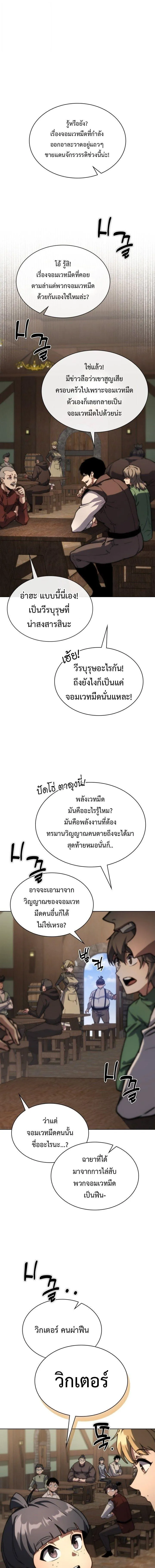 Return of the Apocalypse-Class Death Knight เดธไนท_ระด_บหายนะหวนค_นส_อด_ต ตอนที่ ตอนที่ 65 รูปที่ 1