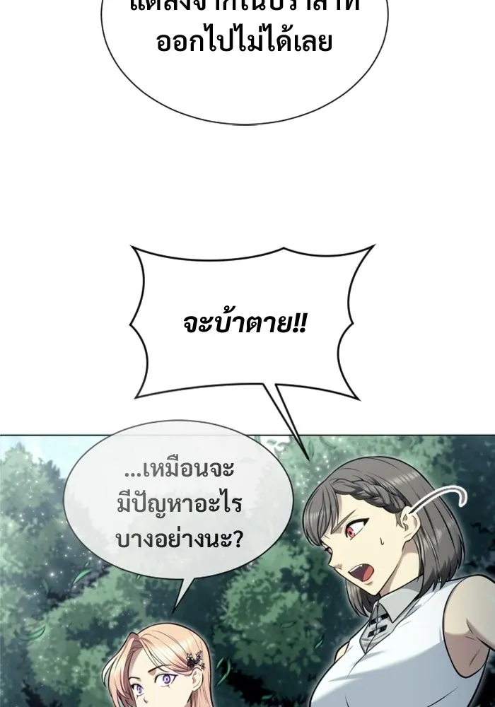 อูเร็ค มาซิโน่ ตอนที่ 39 สายฟ้าฟาด 3 รูปที่ 107