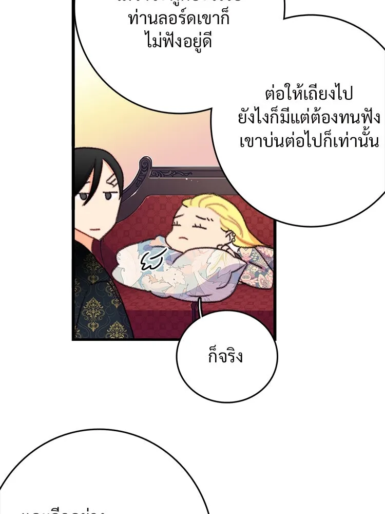 Bring the Love ตอนที่ 89 รูปที่ 92