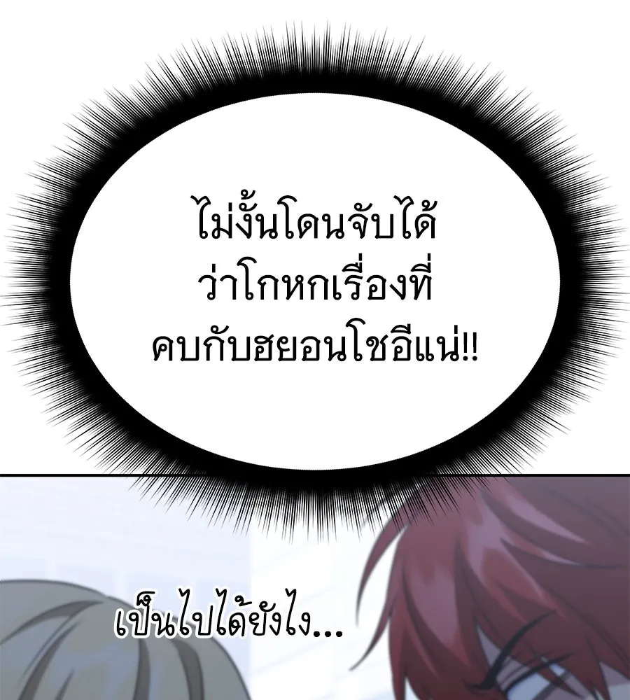 ถึกทนแทงก์แรงก์ C ตอนที่ 13 รูปที่ 41