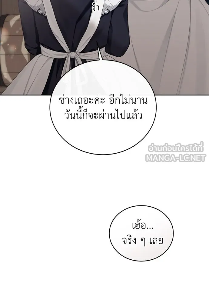 สาวใช้อย่างฉัน ขอเลือกหันหลังให้นาย ตอนที่ 5 รูปที่ 87