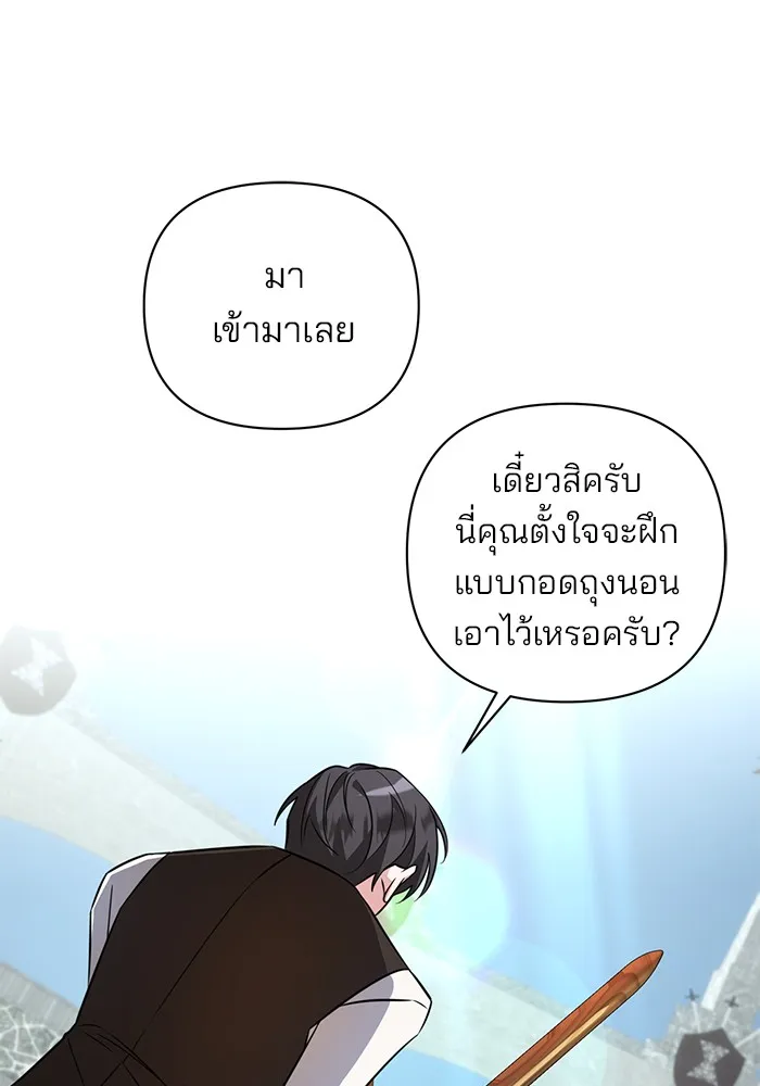 อะคาเดมีนี้เห็นทีจะเจ๊ง ตอนที่ 3 รูปที่ 128