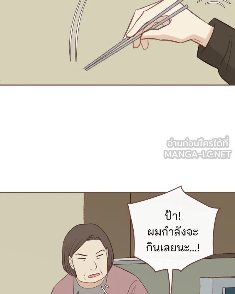 เพียงลมหนาว ตอนที่ 29 รูปที่ 78
