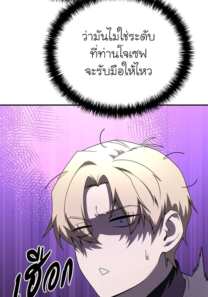 ยอดนักดาบผู้โอบอุ้มดารา ตอนที่ 25 รูปที่ 20
