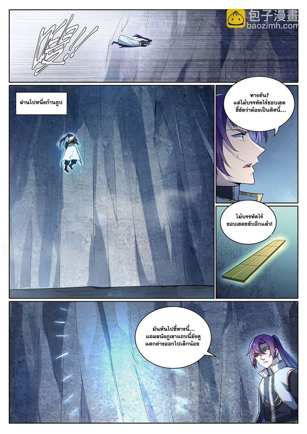 Manga-lc-com อ่านมังงะ อ่านการ์ตูน ออนไลน์ ฟรี Bailian Chengshen ตอนที่ 1 2 3 4 5 6 7 8 9 10 11 12 13 14 ฟรี ไม่มีโฆษณา Manga-lc - อ่าน มังงะ อ่าน การ์ตูน ออนไลน์ อ่านมังงะ ฟรี