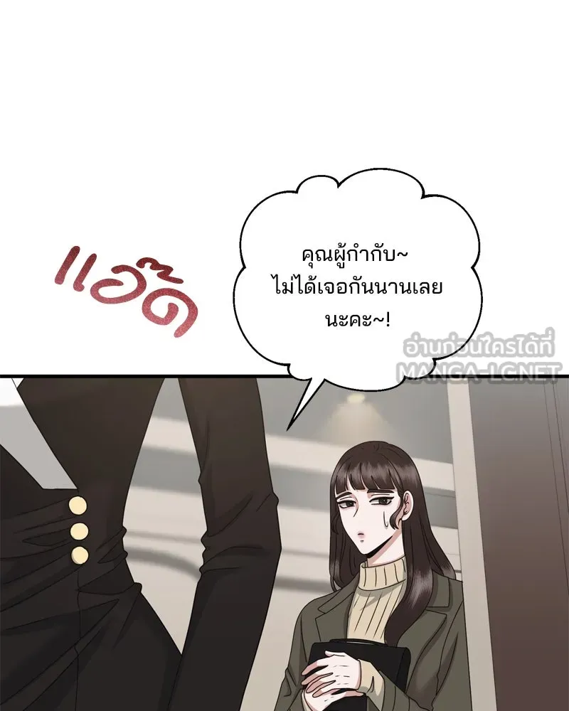 สามีที่ไม่ได้ขอ ตอนที่ 54 รูปที่ 99