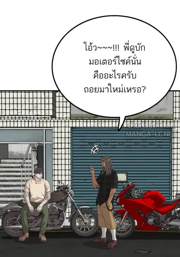 BAD GUY ตอนที่ 255 รูปที่ 10