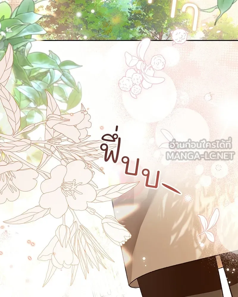 เจ้าสาวแกรนด์ดยุกปีศาจ ตอนที่ 1 รูปที่ 39
