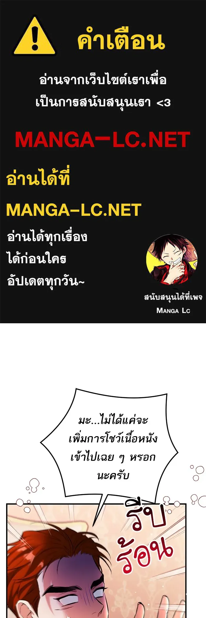 แด่ตัวละครโปรดที่ถูกทิ้ง ตอนที่ 60 รูปที่ 1