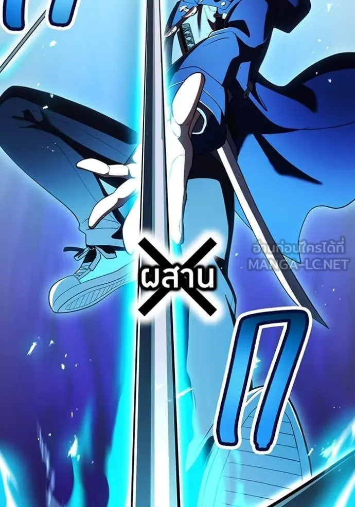 ฮันเตอร์สกิลโกง ตอนที่ 55 รูปที่ 101