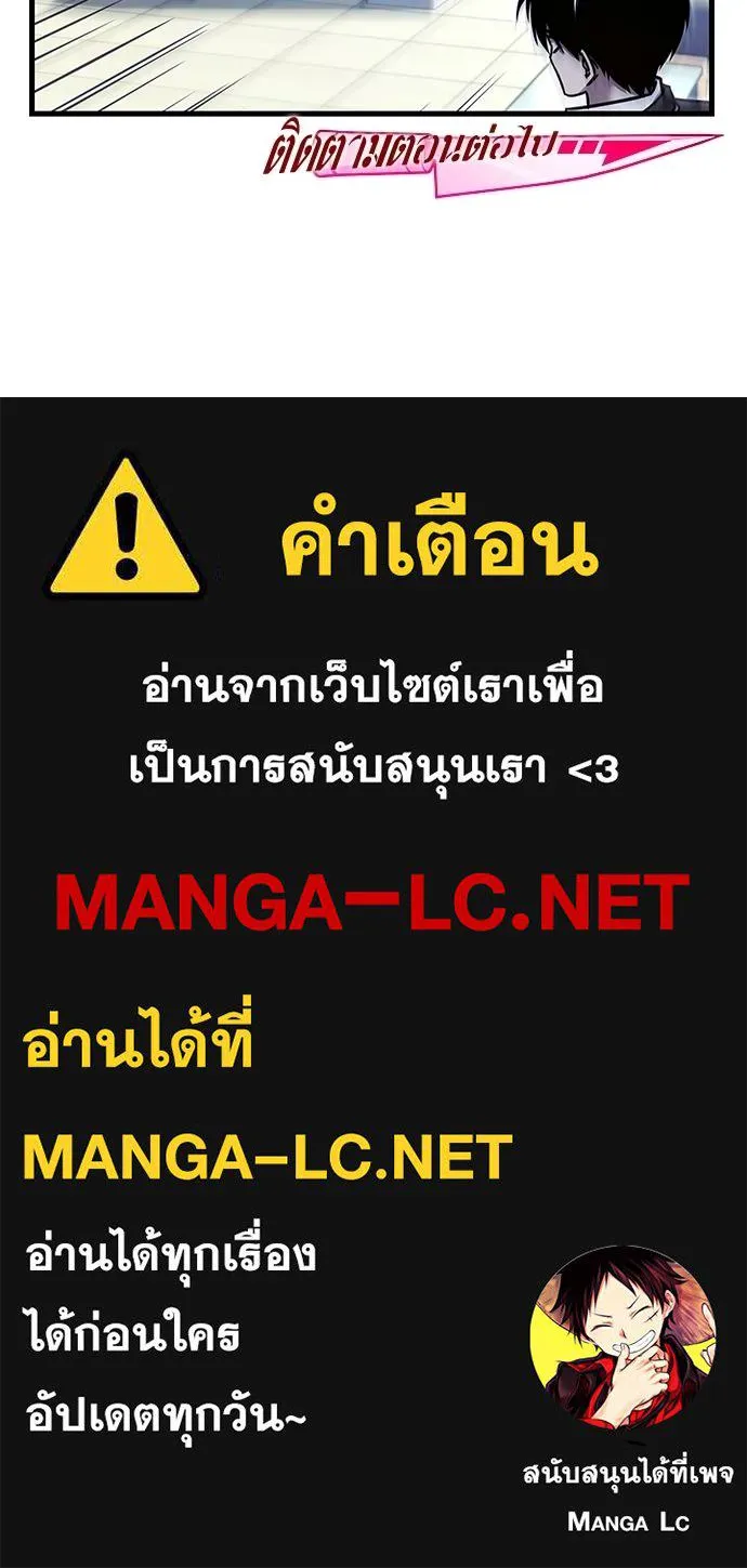 ชำแหละอะคาเดมี ตอนที่ 36 รูปที่ 186