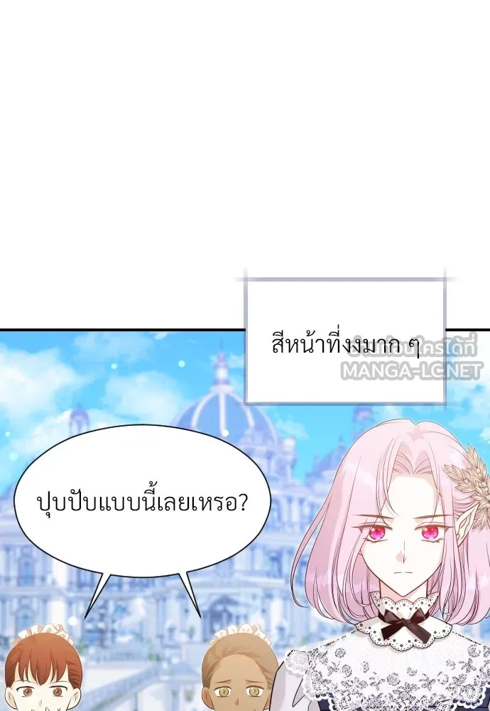 จักรพรรดิคลั่งรักที่เด็กกว่าฉันพันปี ตอนที่ 28 รูปที่ 126