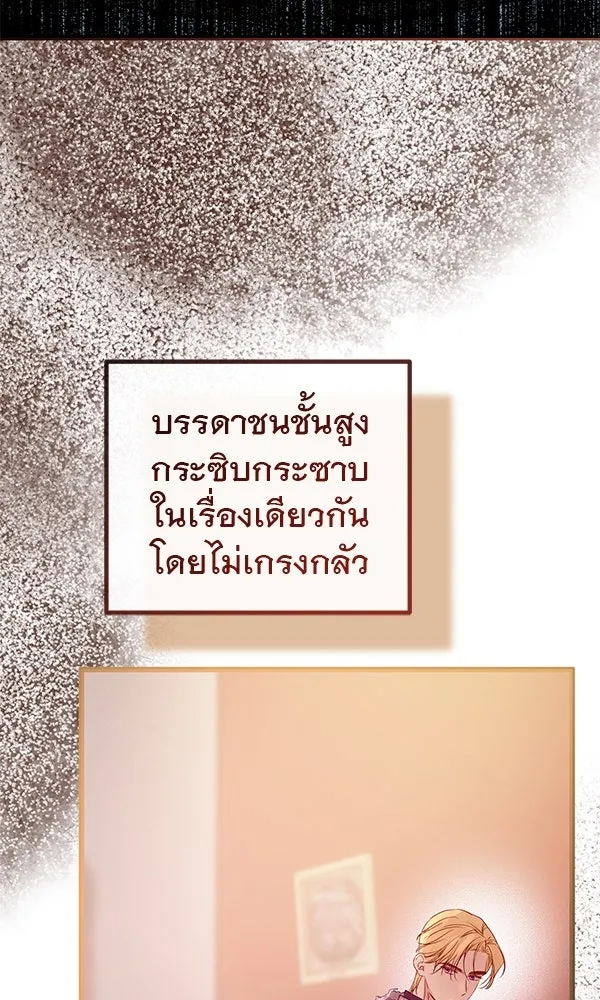 ชีวิตนี้เพื่อเธอ ตอนที่ 35 รูปที่ 8