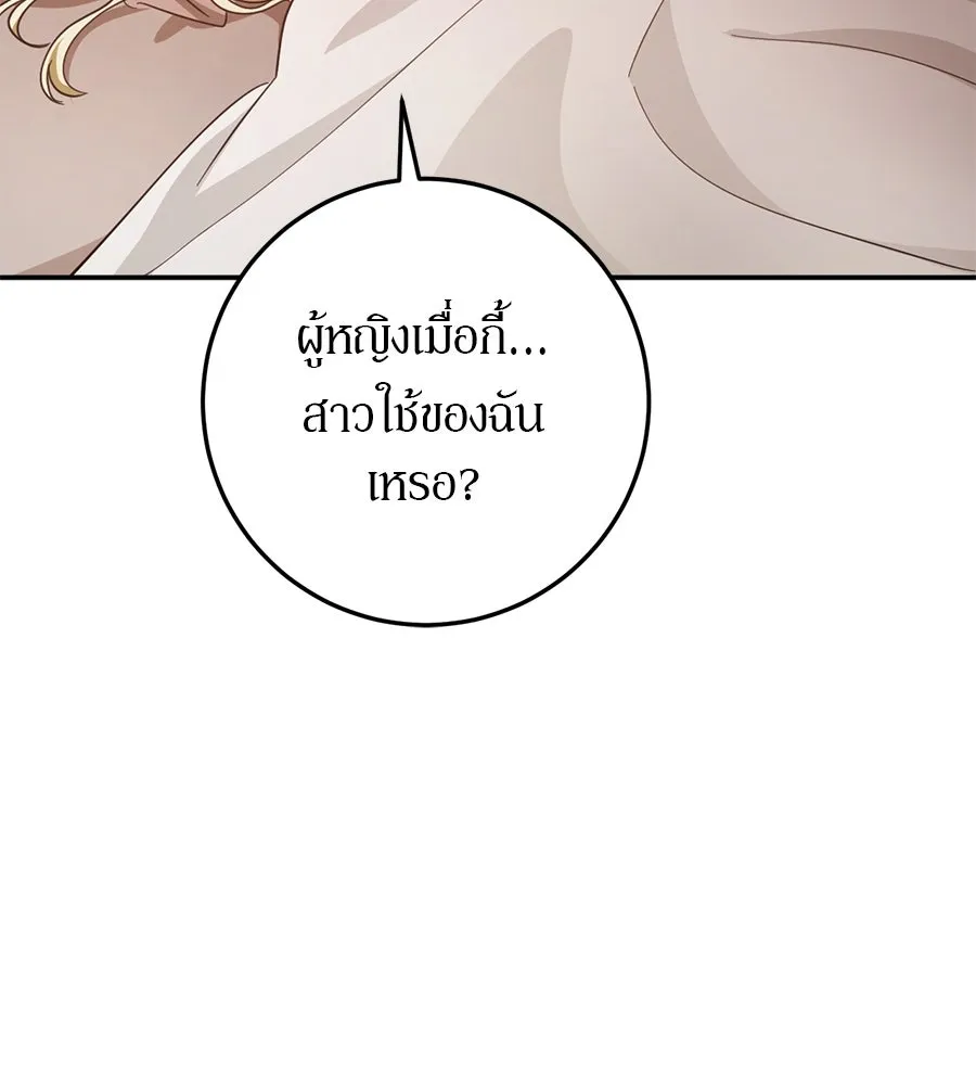 เบื้องหลังรอยยิ้มของเจ้าหญิง ตอนที่ 18 รูปที่ 46