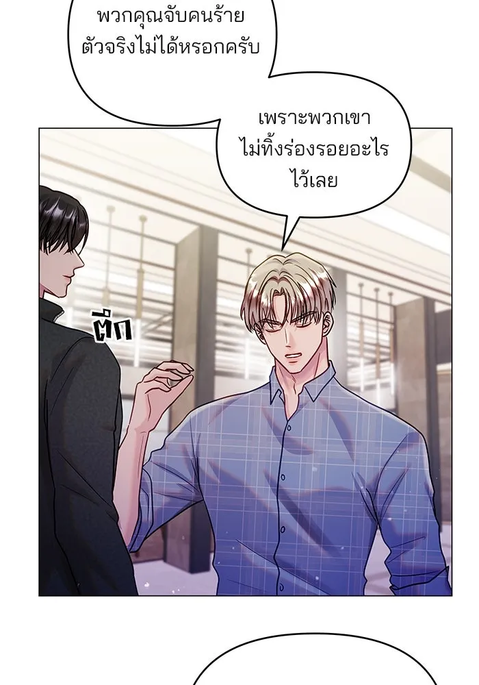 คู่มือคว้าหัวใจนายตัวร้าย ตอนที่ 46 รูปที่ 50