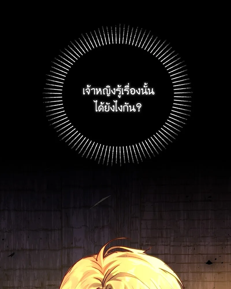 เจ้าหญิงคลั่งแห่งวังหลวง ตอนที่ 8 รูปที่ 101