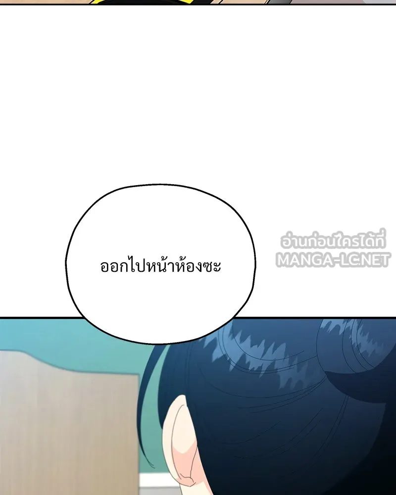 Pyramid Game เกมพีระมิด ตอนที่ 58 รูปที่ 15