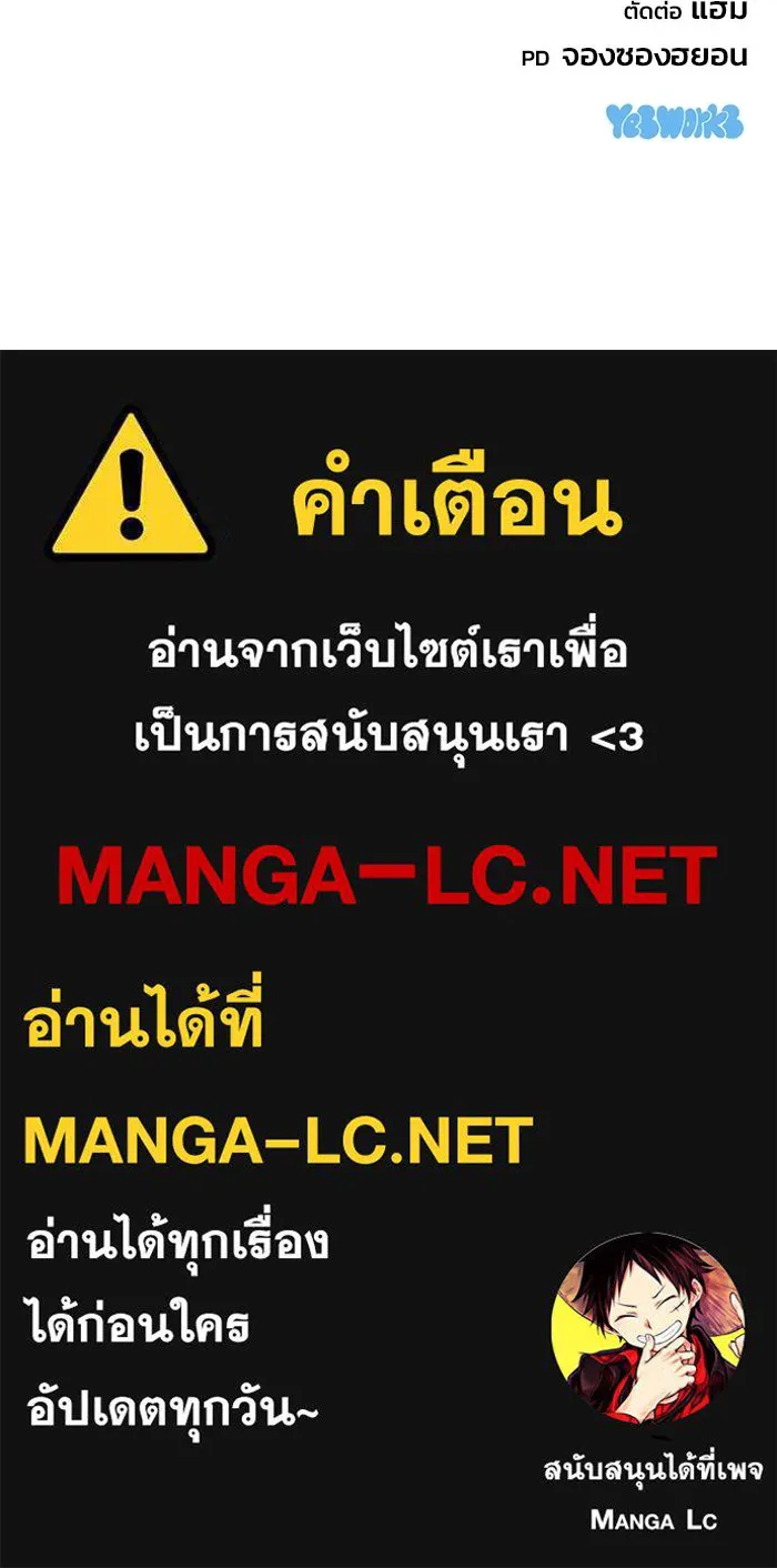 โกดังลับหลังโลกแตก ตอนที่ 85 รูปที่ 154